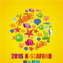 케이씨푸드(K-Seafood) 이미지