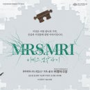 엠알아이 이미지