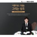 상복공원 화장장 | 화성 함백산추모공원 장례식장 장례부터 부천납골당까지 가족장례식