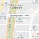동탄으뜸공인중개사사무소 이미지