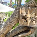 민트씨 빵가게