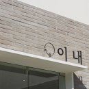 주식회사 여유가