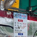 애견의 집 | 부산 기장 월전 장어구이촌 울산집 애견 동반 식당 후기