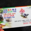 백운소나무가든 이미지