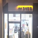 아모스 염색방