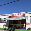 동서회관식당 이미지