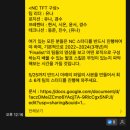 NC테크 | [43기 모집] NC 후기 : We&#39;re goin&#39; up, up, up!