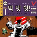 방탈출V
