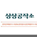 메이커공작소
