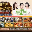 수원-1159 | 인계동맛집 브라더매운갈비찜 수원점 위치.가격.시간.후기