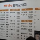 그램그램&큰맘할매순대국 이미지