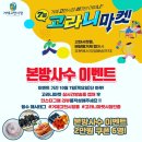 꼬마충무전통김밥 이미지