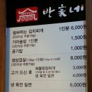반가네쌈싸먹는김치찌개&삼겹살 이미지