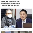 [속보] 이명박 ‘자유의 몸’…징역 15년·벌금 82억 면제 이미지