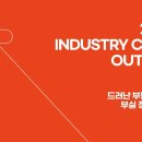 2024년 Industry Credit Outlook [할부리스] 드러난 부동산PF 규모, 부실 정리가 남았다 이미지