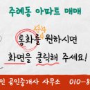 벽산신화공인중개사사무소 네이버블로그