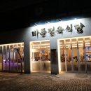 바름식당 이미지