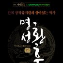 명성 - 북구 양정6길 37-3 | 명성
