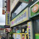 석남주물럭쭈꾸미 이미지
