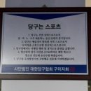 제이 당구클럽 이미지