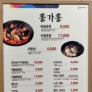 홍가홍 이미지