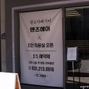 더그레이헤어 이미지