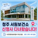 보건소 후문 창고 앞 | 청주 서원보건소 신청사 직접 다녀왔습니다! 위치·주차·이용 후기