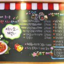 이웃집소녀떡볶이 본점 이미지