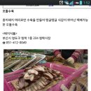 오돌수육 이미지