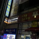 산본사거리(스타벅스 앞) 이미지
