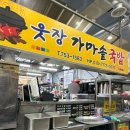 웃장가마솥국밥 | [순천 현지인 맛집] '웃장가마솥국밥' 내돈내산 찐후기