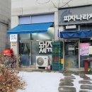 피자나라치킨공주청라2호점