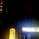 황가네흑족발 - 서귀포시 천제연로207번길 7 | 황가네흑족발