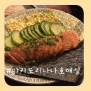 야키도리나나 | 호매실 이자카야 야키도리나나 솔직후기 안주 기대이상