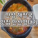 만선 명태가