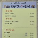 유림손칼국수마늘보쌈