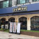 금성회관당진CGV점