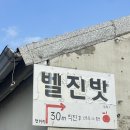 벨진밧별관 | [서귀포 아기랑 카페] 벨진밧 솔직 후기 | 제주 투어패스 무료 커피로 즐기는 찐힐링 ☕