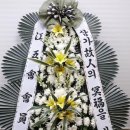 김형문님 회원 빙모상(2024.07.10) 이미지