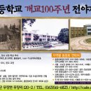 무장초등학교 이미지