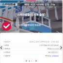 해운대블루라인(주)청사포정거장 | [부산] 해운대 블루라인파크 스카이캡슐 일몰시간 탑승후기 (청사포→미포 정거장)