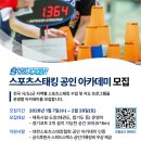 스포츠 스태킹 2 이미지