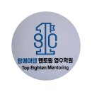 탑멘토링영어학원