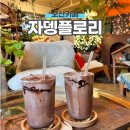 자뎅플로리 | 오산카페 자뎅플로리 크리스마스 느낌물씬
