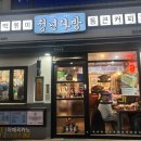 상록다방 이미지