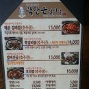 곽만근 갈비탕 이미지