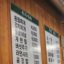 신포목살 이미지