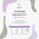 다올한복 - 경주시 임해로128번길 33-1 | w.28 부천 혼주한복 대여 ‘다올한복’ 솔직후기