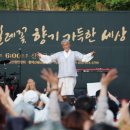 꽃 음악회 이미지