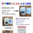 한미의료기 이미지